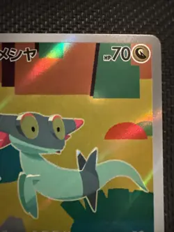 2025 Pokemon Dreepy 211/193 AR MEGA Dream ex m2a Japanese - Image 3