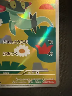 2025 Pokemon Dreepy 211/193 AR MEGA Dream ex m2a Japanese - Image 4