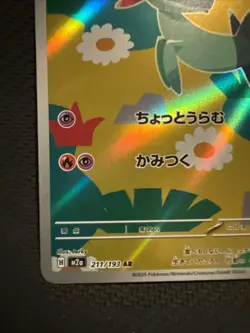 2025 Pokemon Dreepy 211/193 AR MEGA Dream ex m2a Japanese - Image 5