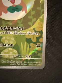 Rowlet AR Art Rare 082/080 (Japanese) Pokemon M3: Nihil Zero Holo Card - Image 4
