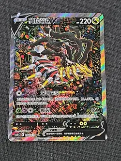 Pokemon TCG S-Chinese Sword&Shield Giratina V 150/131 CS6bC SR Holo US Seller - Image 1