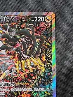 Pokemon TCG S-Chinese Sword&Shield Giratina V 150/131 CS6bC SR Holo US Seller - Image 3