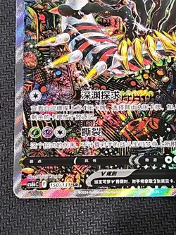 Pokemon TCG S-Chinese Sword&Shield Giratina V 150/131 CS6bC SR Holo US Seller - Image 5