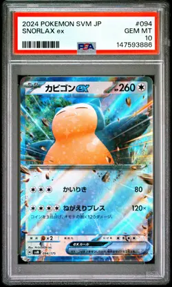 2024 POKEMON JAPANESE SVM-START DECK GENERATIONS #094 SNORLAX EX PSA 10 - Image 1
