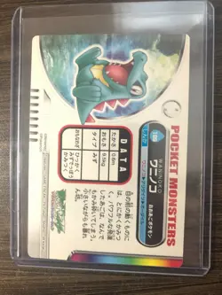 US SHIPPING Totodile Zukan Carddass Pokemon Waninoko Japanese TV TOKYO #199 NM - Image 2