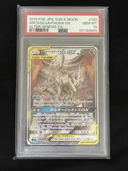 Arceus Dialga Palkia GX SR PSA 10 SM12 Alter Genesis 100 095 Pokemon Card - Image 1