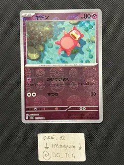 DOUBLE POKEBALL MISPRINT ERROR - Pokemon Japanese - 151 - Slowpoke - 079/165 C - Image 1