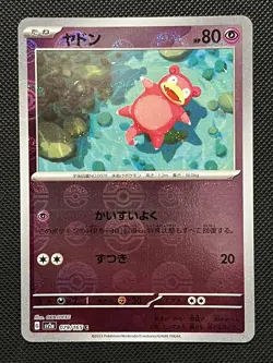 DOUBLE POKEBALL MISPRINT ERROR - Pokemon Japanese - 151 - Slowpoke - 079/165 C - Image 2