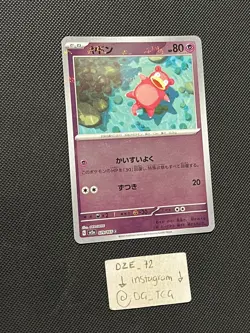 DOUBLE POKEBALL MISPRINT ERROR - Pokemon Japanese - 151 - Slowpoke - 079/165 C - Image 3