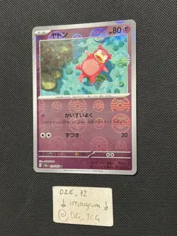 DOUBLE POKEBALL MISPRINT ERROR - Pokemon Japanese - 151 - Slowpoke - 079/165 C - Image 4