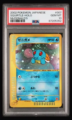 Pokemon 2002 Squirtle McDonald's Japanese Holo Promo #007 PSA 10 Best Swirl - Image 1