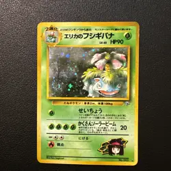 Pokemon Erika's Venusaur #003 Holo Rare Gym WOTC Vintage Japanese SWIRL - MP - Image 3
