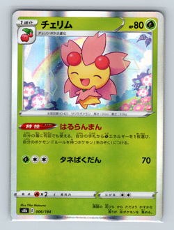 Cherrim 006/184 s8b VMAX Climax Rare Holofoil Japanese Pokemon TCG NM - Image 1