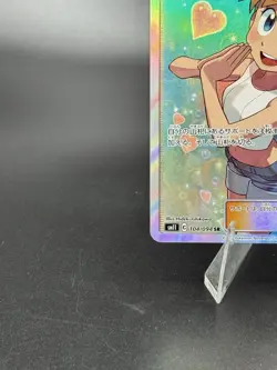 Misty's Favor - 104/094 - Miracle Twin SM11 - SR - Japanese - NM - Pokemon TCG - Image 5