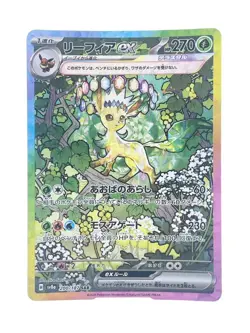 Leafeon ex SAR 200/187 sv8a Terastal Festival Japanese Pokemon Card [LP] - Image 1