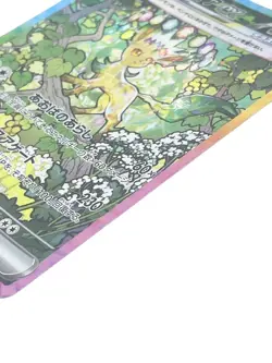 Leafeon ex SAR 200/187 sv8a Terastal Festival Japanese Pokemon Card [LP] - Image 2
