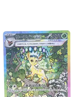 Leafeon ex SAR 200/187 sv8a Terastal Festival Japanese Pokemon Card [LP] - Image 3