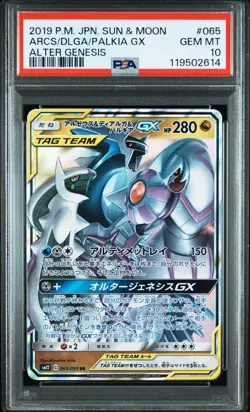 Arceus Dialga Palkia GX RR PSA 10 SM12 Alter Genesis Japanese Pokemon Card - Image 1