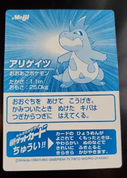 Pokemon Croconaw Meiji New Get Card Silver HP 80 Japanese Nintendo - Image 4