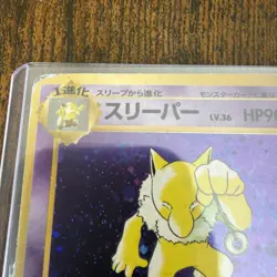 pokemon mystery of the fossils jap bundle x 3 holo cards HP - Image 2
