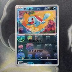 Squirtle 007/165 Master Ball - 151 sv2a Japanese Mint - Pokemon Card Game - Image 1