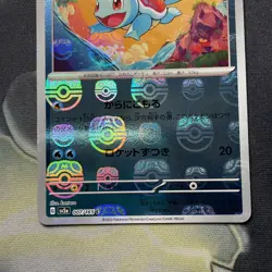 Squirtle 007/165 Master Ball - 151 sv2a Japanese Mint - Pokemon Card Game - Image 3