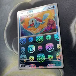Squirtle 007/165 Master Ball - 151 sv2a Japanese Mint - Pokemon Card Game - Image 4