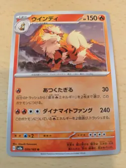 EX/NM Pokemon Cards Arcanine Poke Ball Reverse 059/165 U Japanese - Image 1
