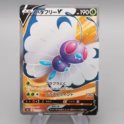 Pokemon Card Butterfree V S2a 071/070 SR Super Rare MINT 2020 Japanese r762 - Image 1