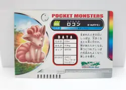 Pokemon #010 Vulpix Rokon Zukan TCG card Japanese - Image 2