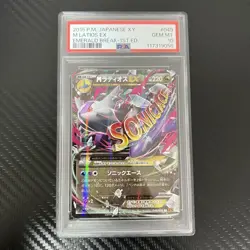 Mega Latios EX RR PSA 10 1st Edition Emerald Break 2015 Japanese Pokemon Card - Image 1