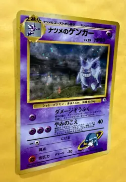 Sabrina's Gengar MP 094 🌀 SWIRL - Holo Japanese Gym Challenge Darkness Pokemon - Image 3
