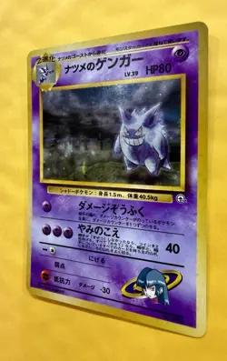 Sabrina's Gengar MP 094 🌀 SWIRL - Holo Japanese Gym Challenge Darkness Pokemon - Image 4
