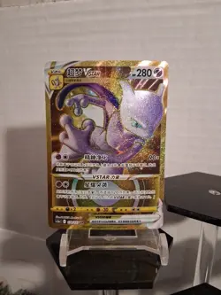 Pokemon Chinese Sword & Shield cs5aC - 170 UR Mewtwo Vstar Gold Holo - Image 1