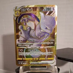 Pokemon Chinese Sword & Shield cs5aC - 170 UR Mewtwo Vstar Gold Holo - Image 2