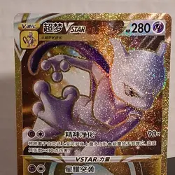 Pokemon Chinese Sword & Shield cs5aC - 170 UR Mewtwo Vstar Gold Holo - Image 4