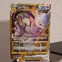 Pokemon Chinese Sword & Shield cs5aC - 170 UR Mewtwo Vstar Gold Holo - Image 5