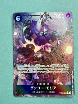 Onepiece Card Gecko Moria parallel R/P PRB02-013 prb02 The Best Vol.2 Japanese [ - Image 1