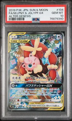 Mega Lopunny Jigglypuff GX SR SA PSA 10 Japanese Pokemon Card Tag Team Rare - Image 1