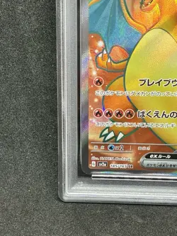 Charizard ex 185/165 Sv2a Holo PSA 9 Pokemon card 151 Japanese - Image 4