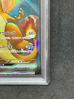 Charizard ex 185/165 Sv2a Holo PSA 9 Pokemon card 151 Japanese - Image 5