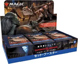 MTG Commander Legends: Balders Gate Battle Set Booster Japanese (BOX) - Image 1