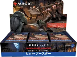MTG Commander Legends: Balders Gate Battle Set Booster Japanese (BOX) - Image 2