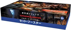 MTG Commander Legends: Balders Gate Battle Set Booster Japanese (BOX) - Image 3