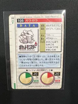Marowak 105 BANDAI Pokemon Card Red Nintendo MONSTERS COLLECTION 1996 Japanese - Image 2