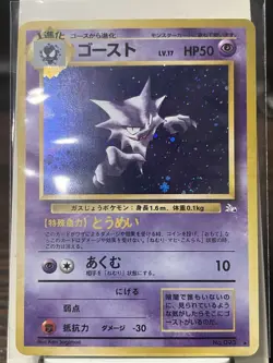 Haunter 093 Pokemon 1997 Japanese Fossil Holo Rare Card NM-LP - Image 1
