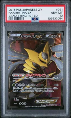Giratina EX SR PSA 10 1st Edition XY7 091 081 Bandit Ring Japanese Pokemon Card - Image 1