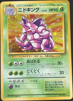 POKEMON Card Japanese BASE Set NIDOKING #034 Black Star Rare Holo Foil Shiny VG - Image 1
