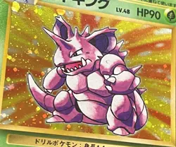 POKEMON Card Japanese BASE Set NIDOKING #034 Black Star Rare Holo Foil Shiny VG - Image 2