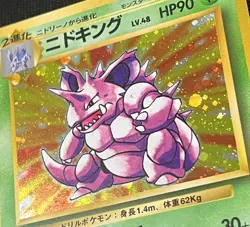 POKEMON Card Japanese BASE Set NIDOKING #034 Black Star Rare Holo Foil Shiny VG - Image 3